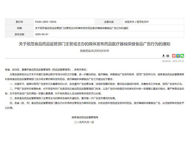 ���ڹ淶ʳ��ҩƷ�ϵ�������ܻ�������ý��